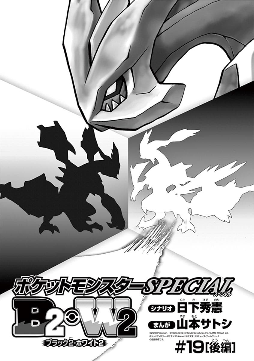 Pokemon Adventures Chapter 543.2 1